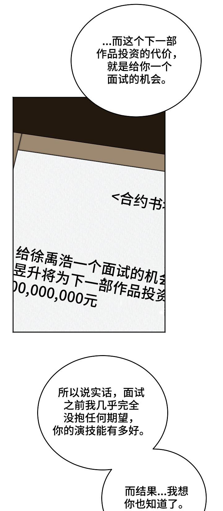 友好契约漫画,第49章：住院5图