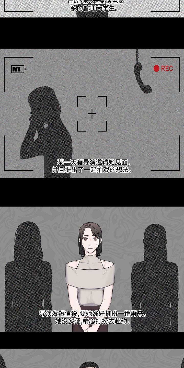 友好的的英文漫画,第124章：危险5图