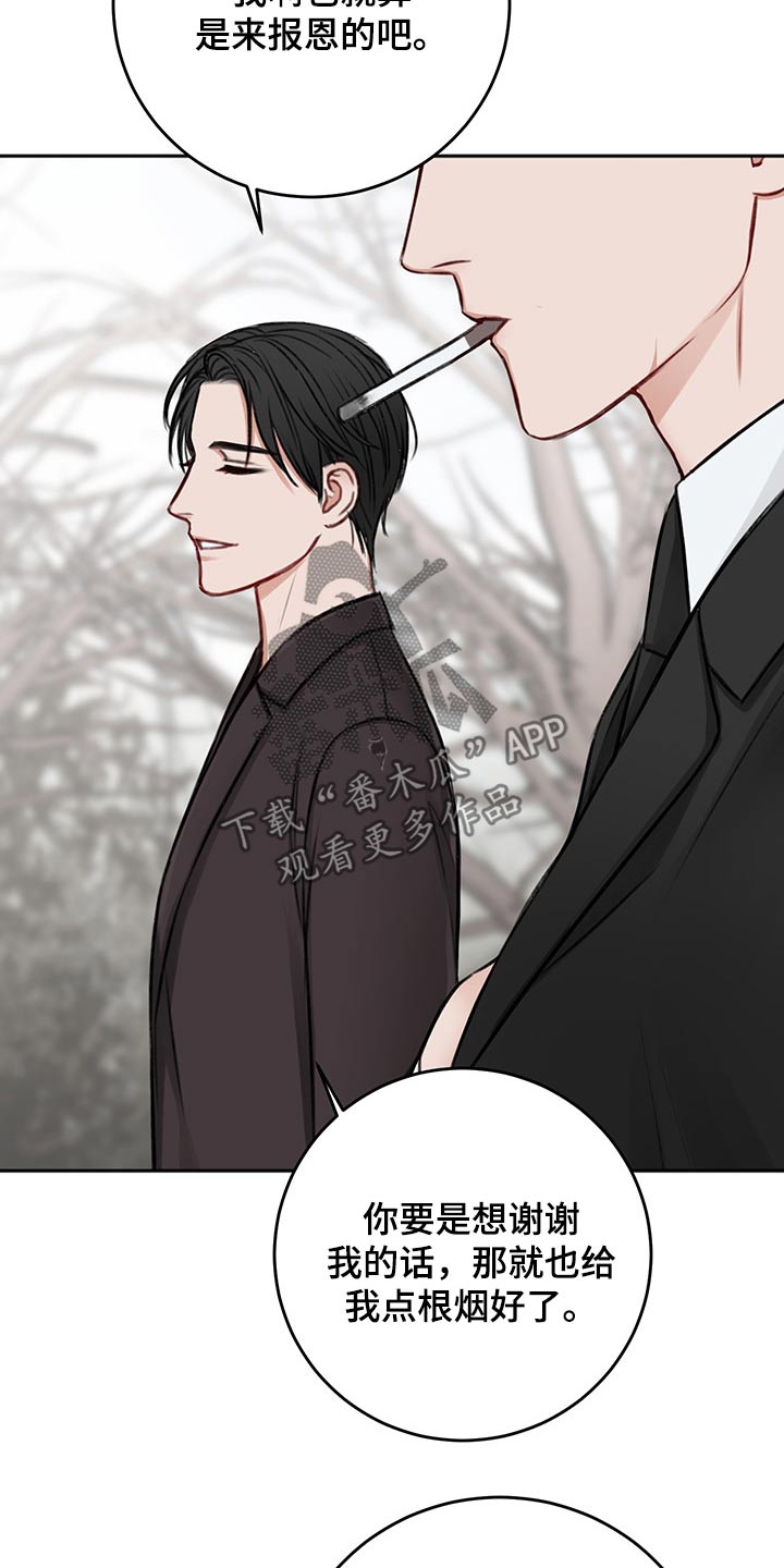 友情契约下载漫画,第65章：询问2图