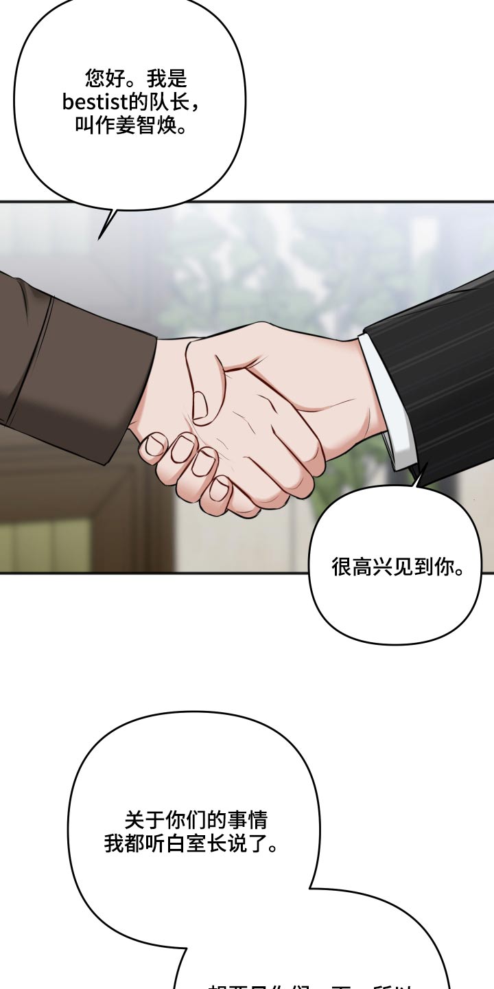 友好协商协议漫画,第96章：为什么呢4图