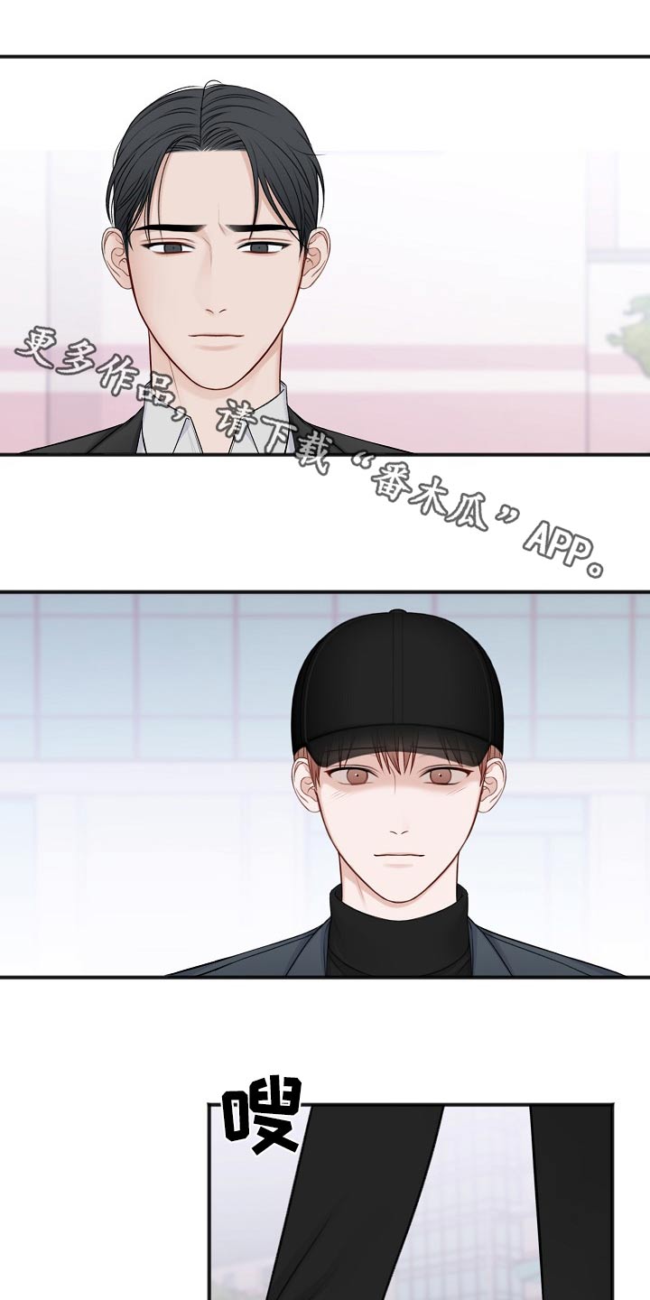 友情契约下载漫画,第130章：怎么办1图