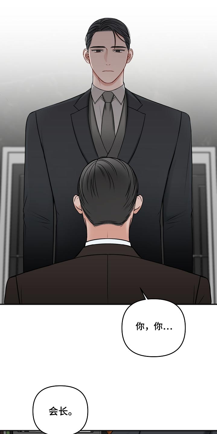 友好协商协议漫画,第110章：威胁5图