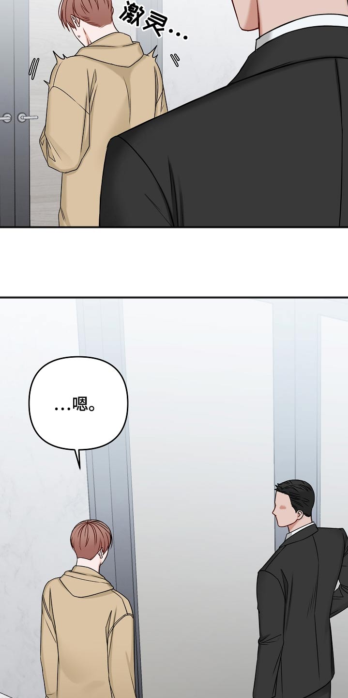 友好合同有效吗漫画,第108章：新闻4图