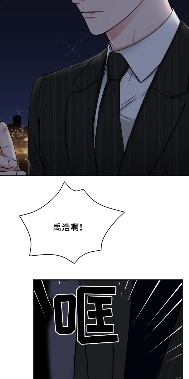 友好契约漫画,第98章：早该结束3图