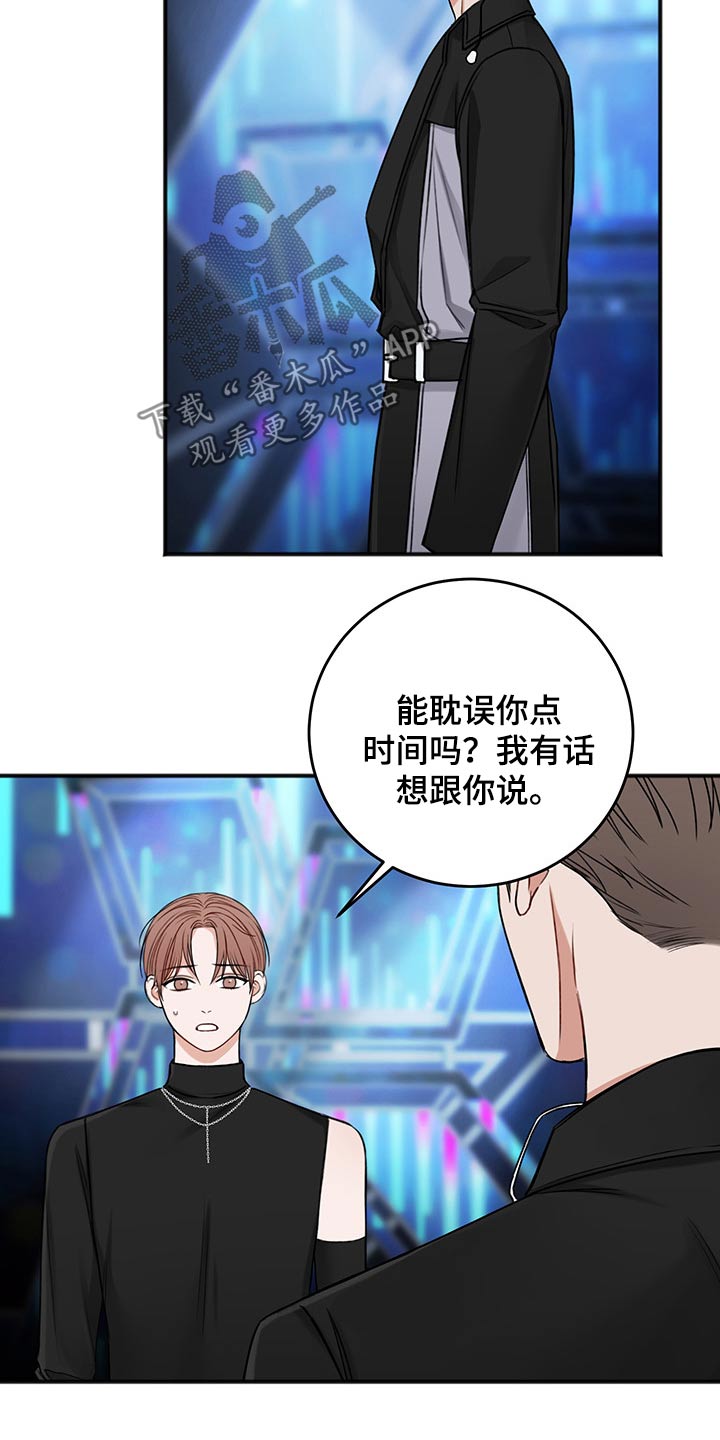 友好协商协议漫画,第75章：说清楚3图