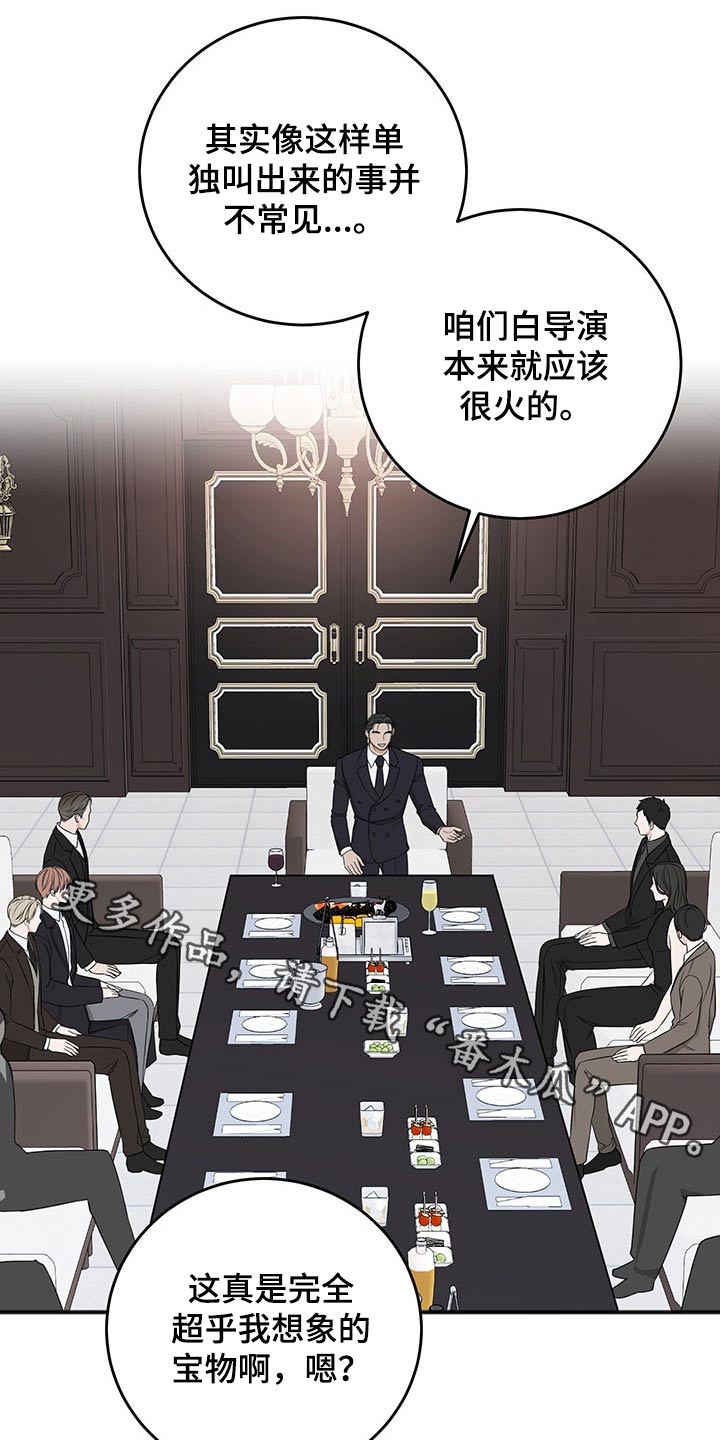 友好契约漫画,第81章：寻问1图