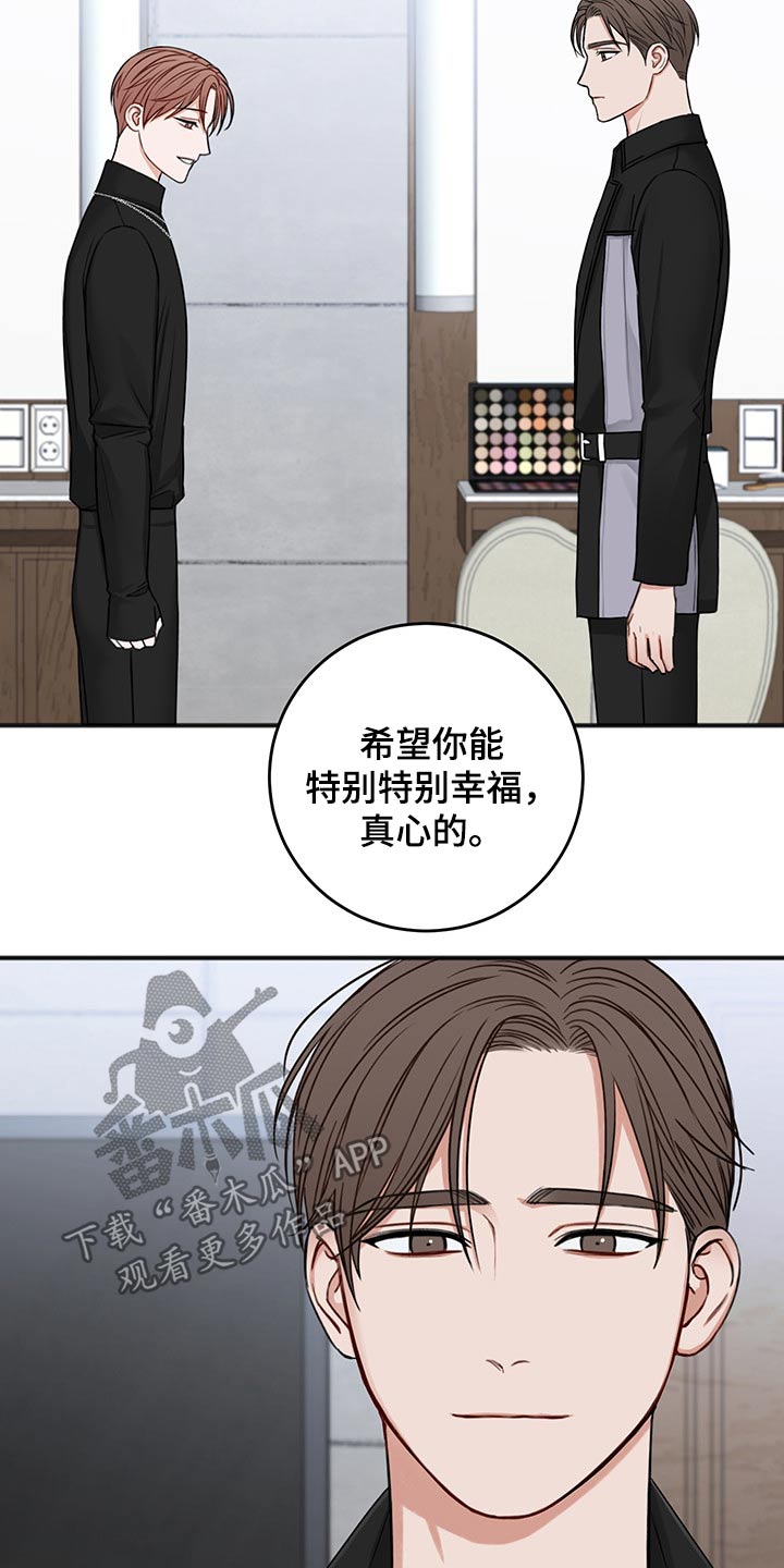 友好契约漫画,第76章：安排2图