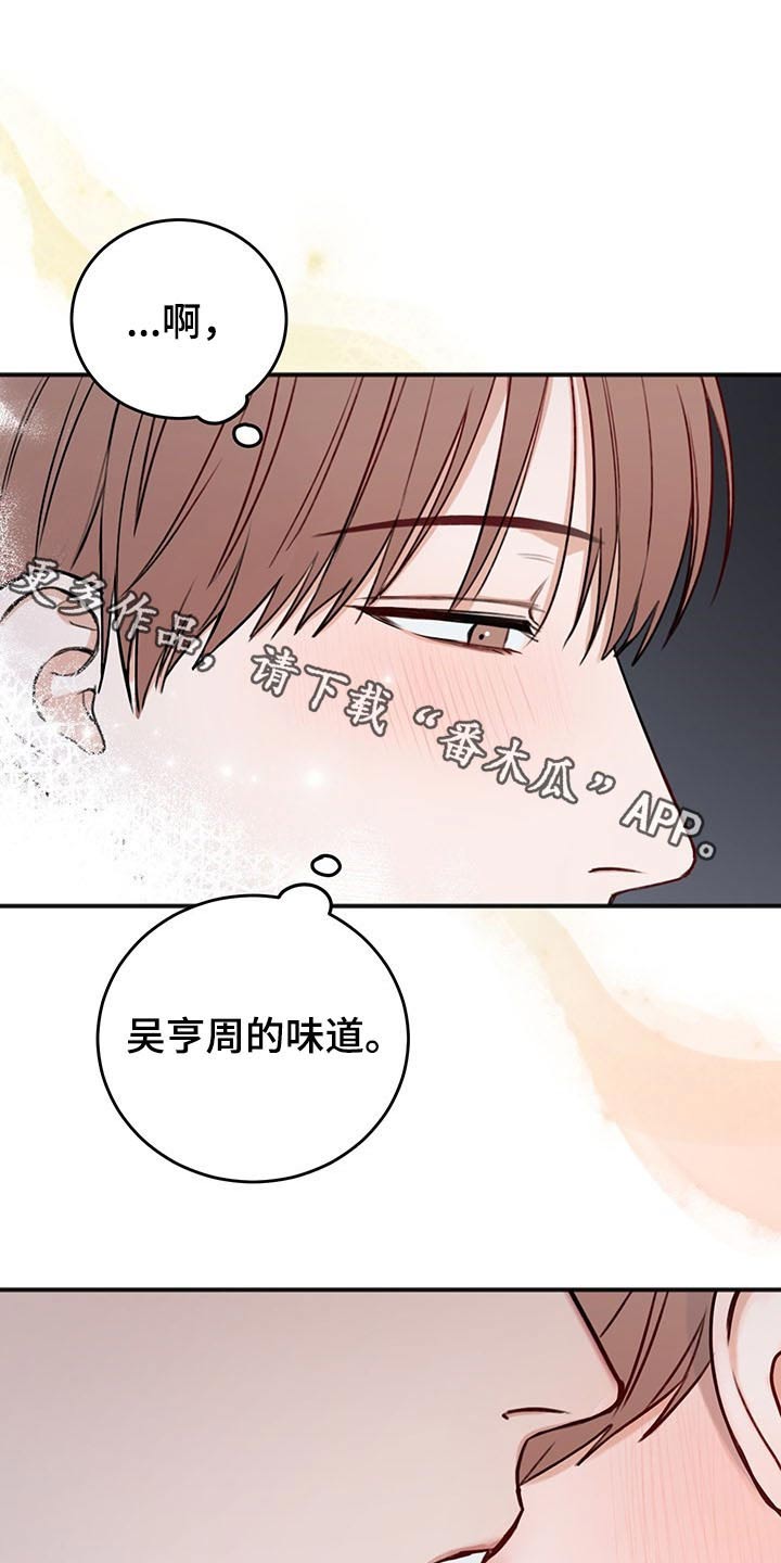 友好契约漫画,第71章：不一样的眼神1图
