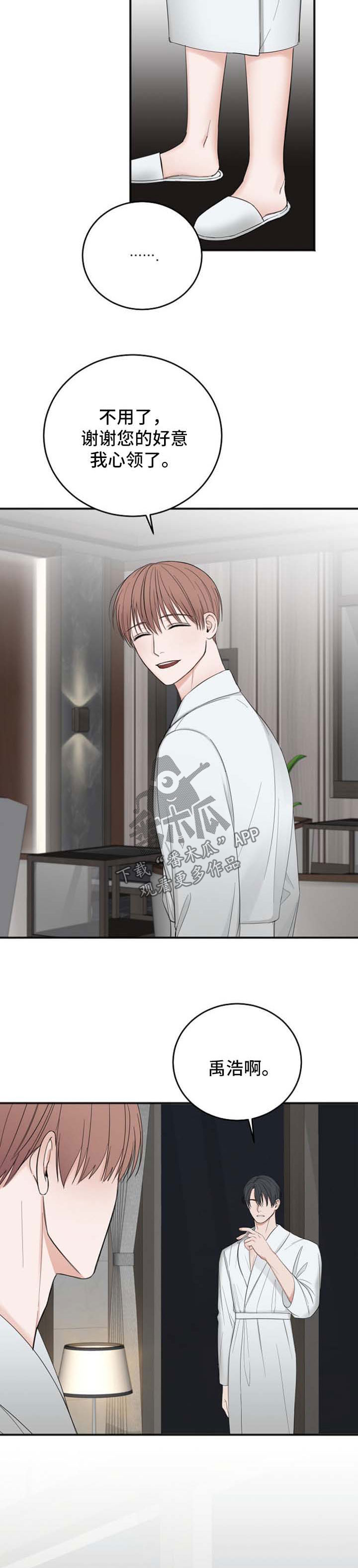 友好合同有效吗漫画,第38章：借钱1图