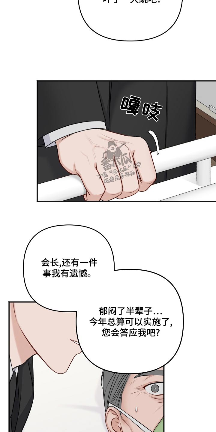 友好合同有效吗漫画,第132章：开始3图