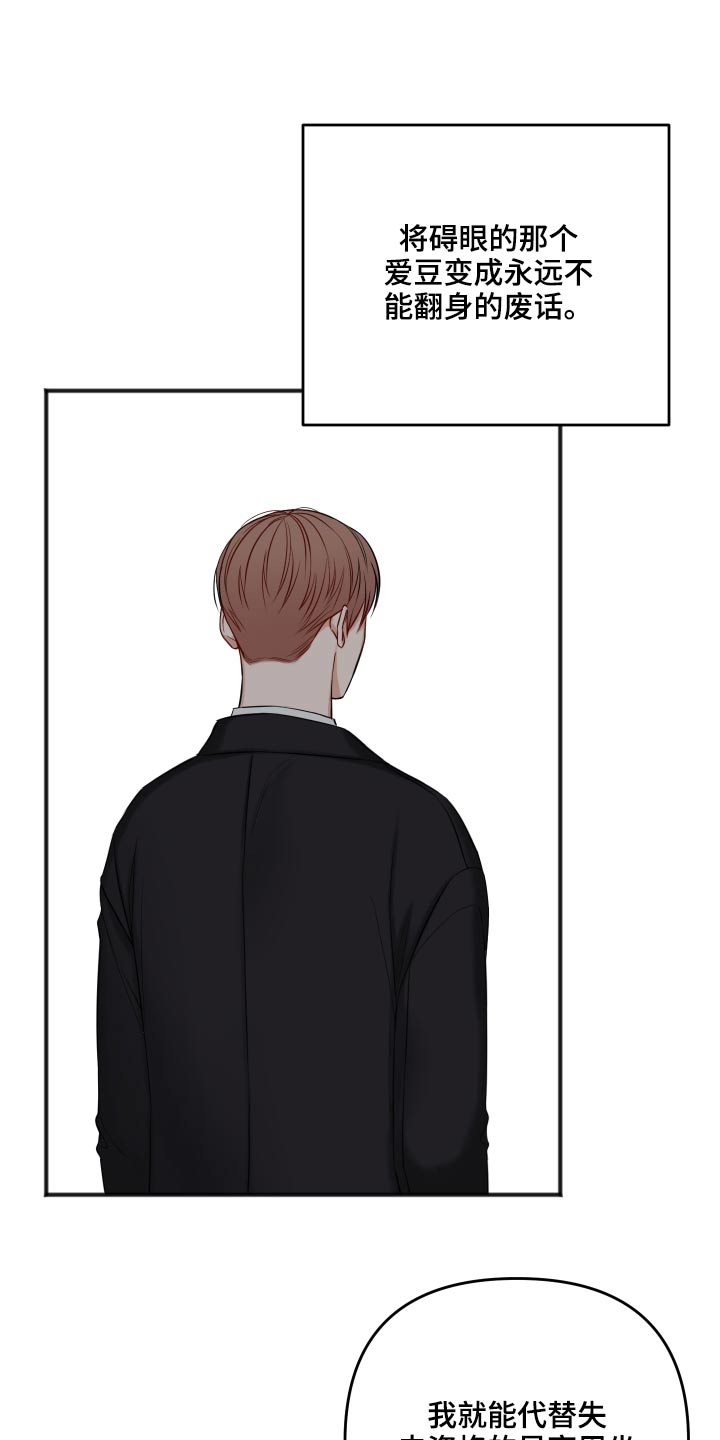 友好契约漫画,第96章：为什么呢5图