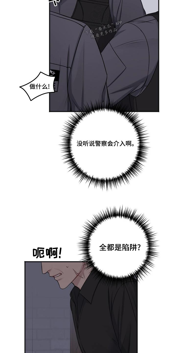 友好契约漫画,第126章：隐情2图