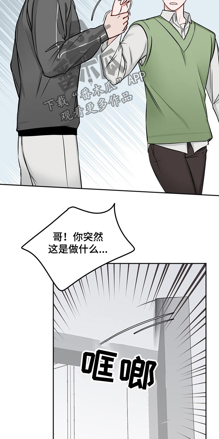 友好契约漫画,第67章：强行拖住5图