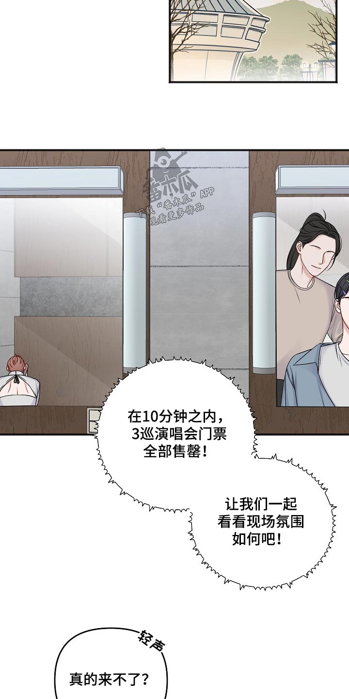 友好契约漫画,第134章：日子1图