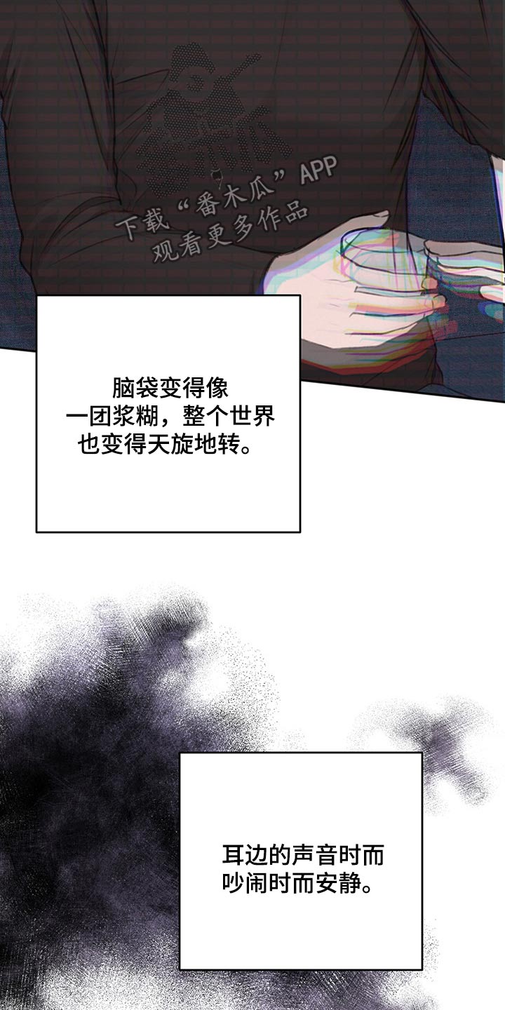 友好契约漫画,第66章：母亲2图