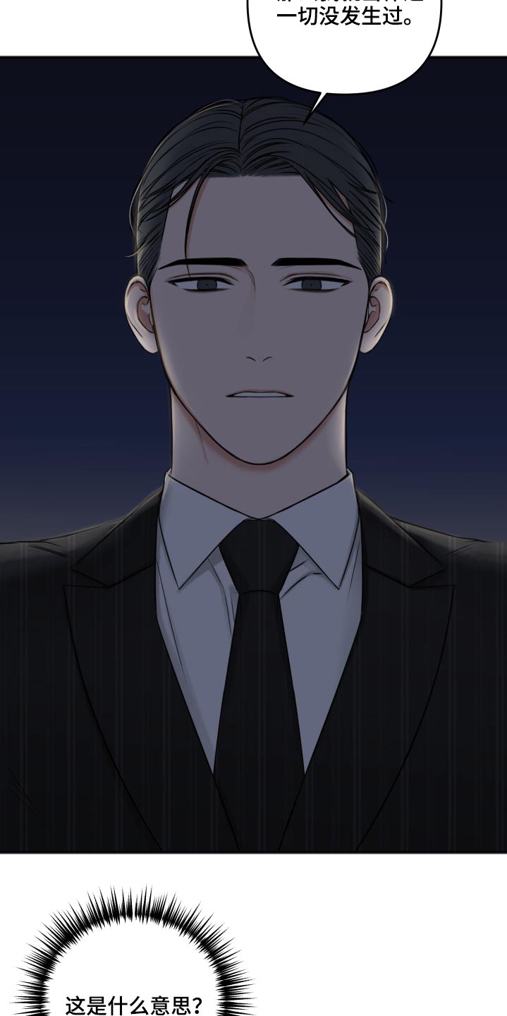 友好契约漫画,第98章：早该结束4图