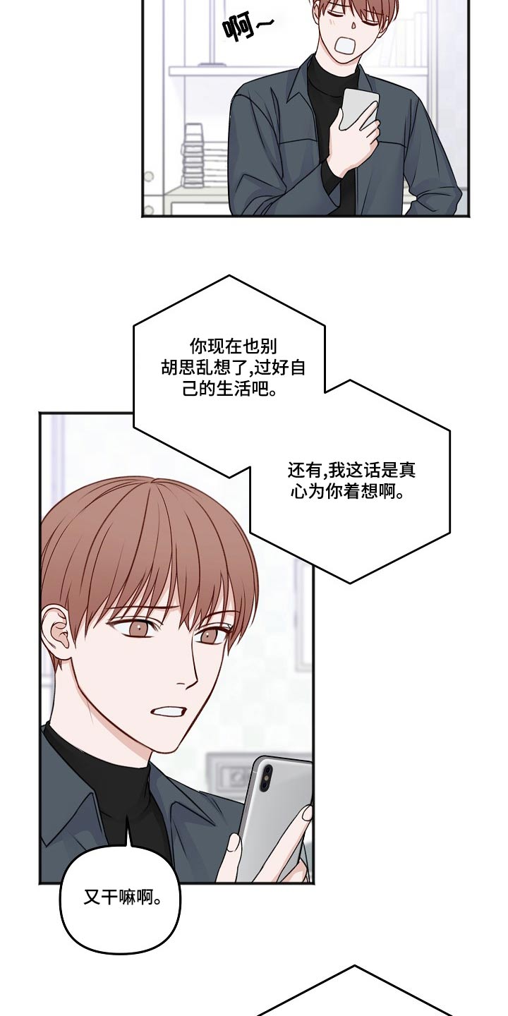 友好的的英文漫画,第129章：回复1图