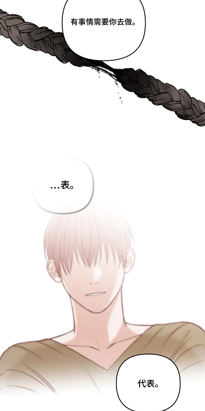 友好协商协议漫画,第112章：醒了5图