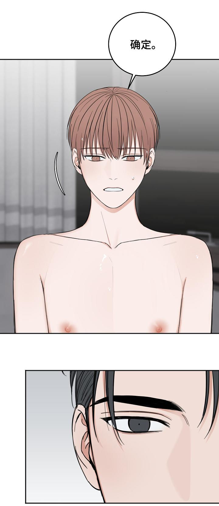 友好恋爱合约漫画,第47章：便当1图