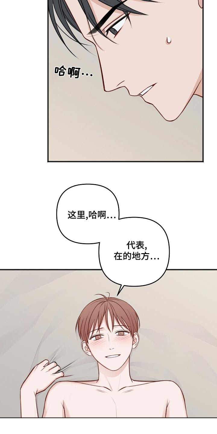 友好契约漫画,第132章：开始4图