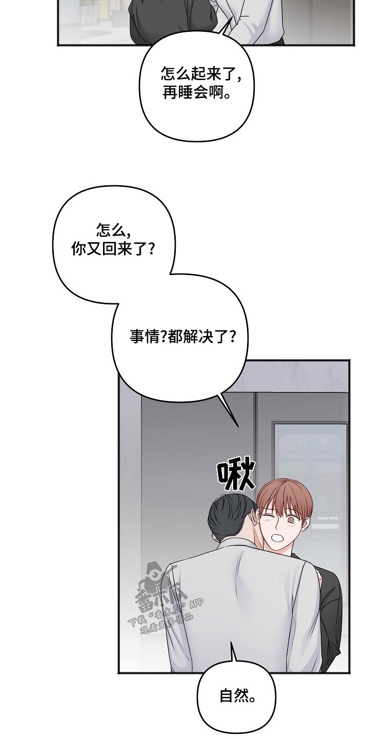 友好广场水晶球漫画,第133章：取消3图