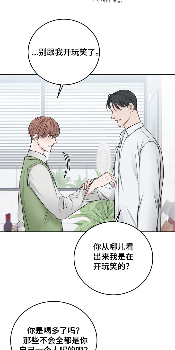 友好合同有效吗漫画,第59章：忌日2图