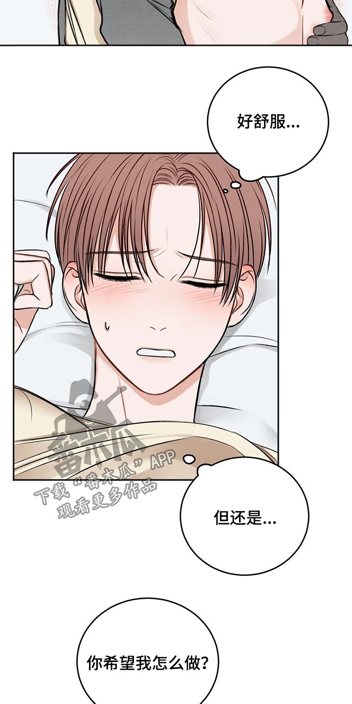 友好恋爱合约漫画,第57章：辗转反侧4图