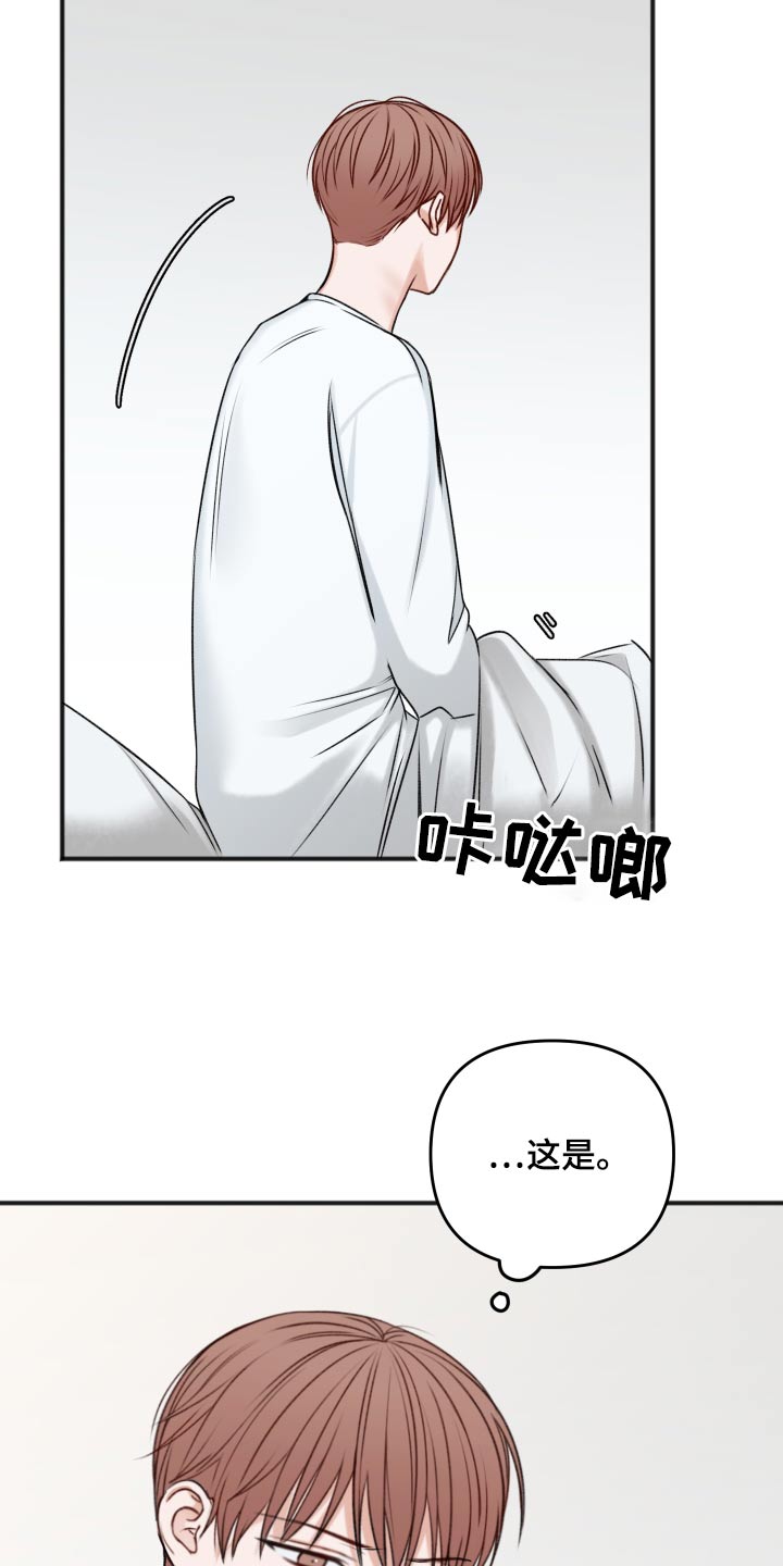 友情契约下载漫画,第101章：不必担心4图