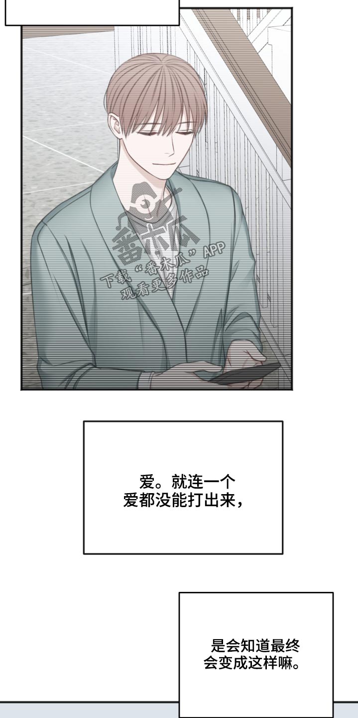 友好契约漫画,第92章：不是这样的3图