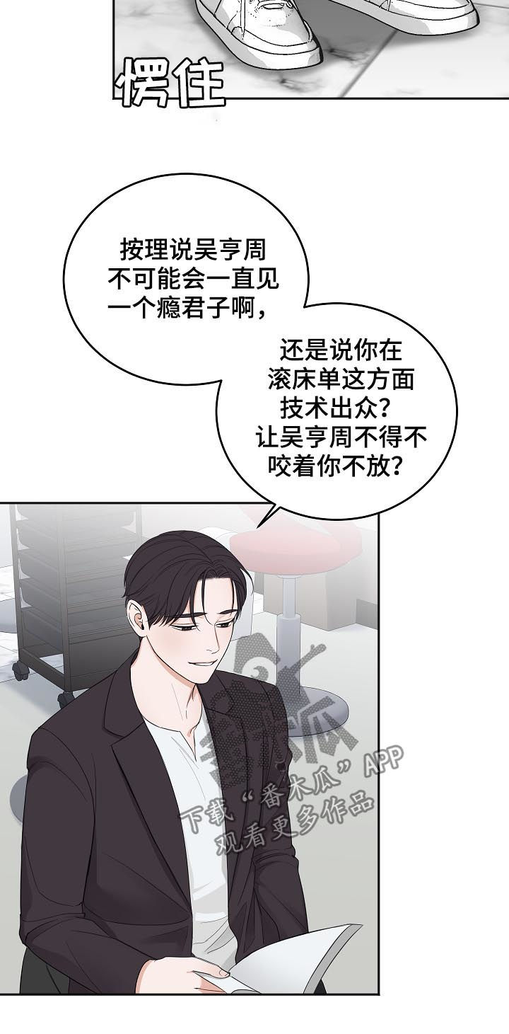 友好合同有效吗漫画,第44章：希望你被抛弃3图