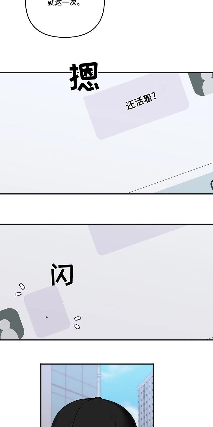 友好的的英文漫画,第129章：回复1图