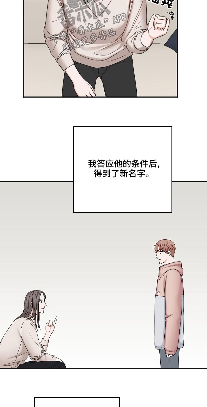 友好契约漫画,第118章：缘由2图