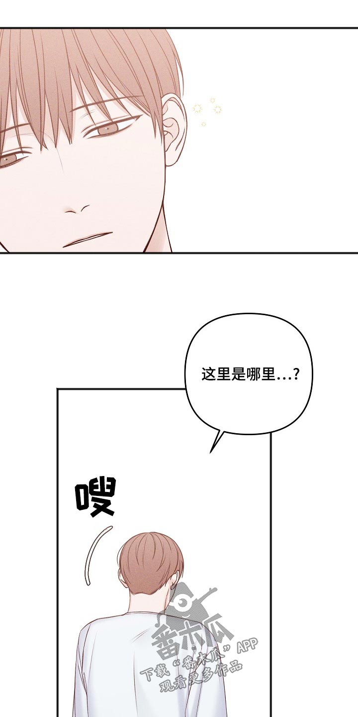 友好合同有效吗漫画,第128章：消息1图
