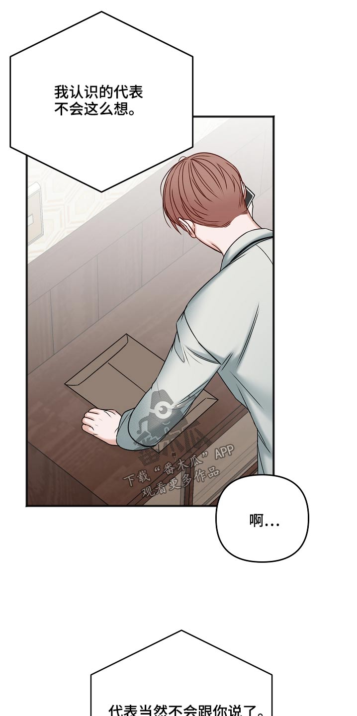 友好契约漫画,第111章：房产3图