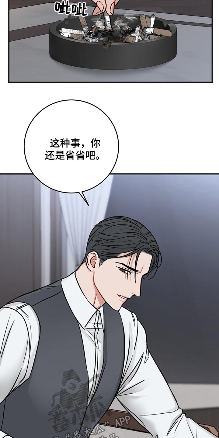 友好协商协议漫画,第75章：说清楚1图