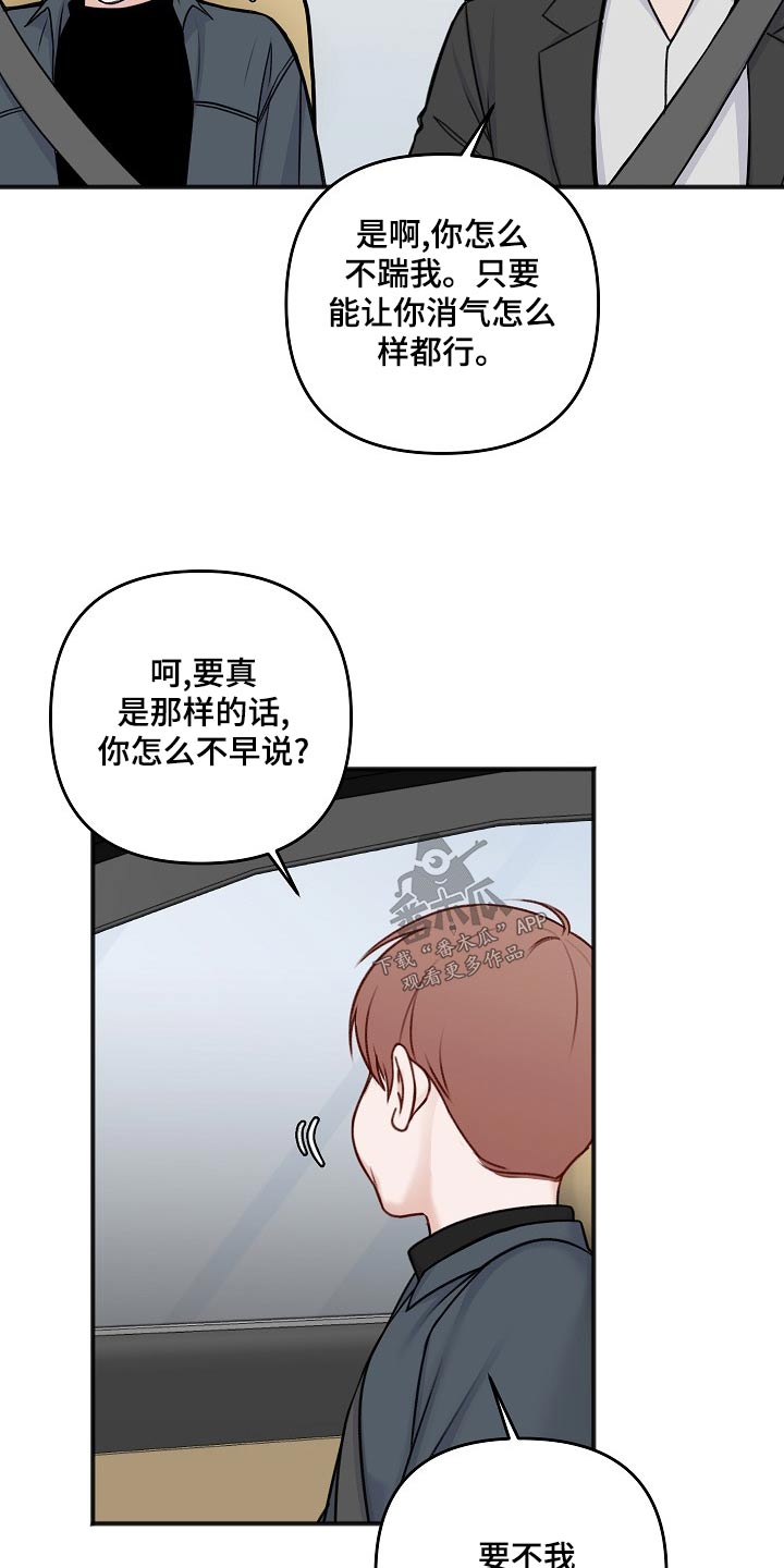 友好合同有效吗漫画,第130章：怎么办4图