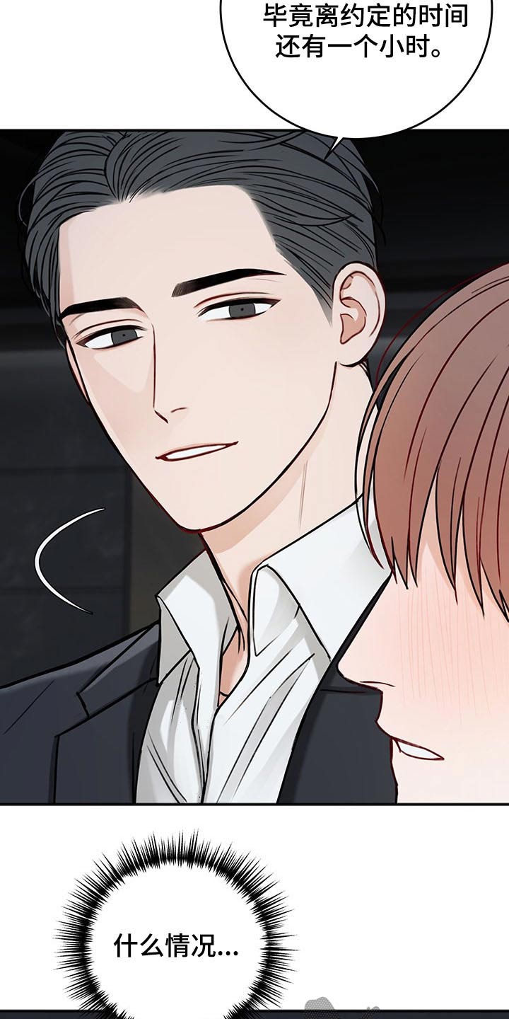 友好契约漫画,第71章：不一样的眼神1图