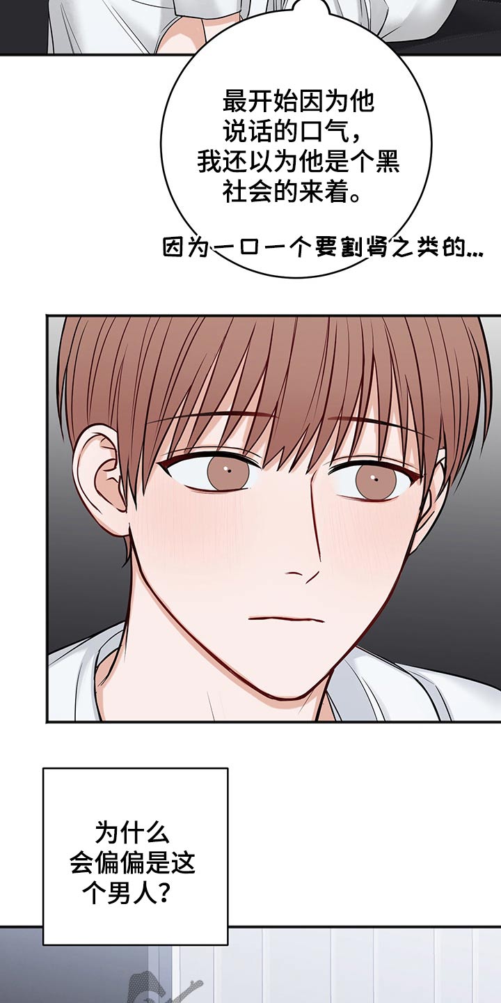 友好协商协议漫画,第71章：不一样的眼神2图