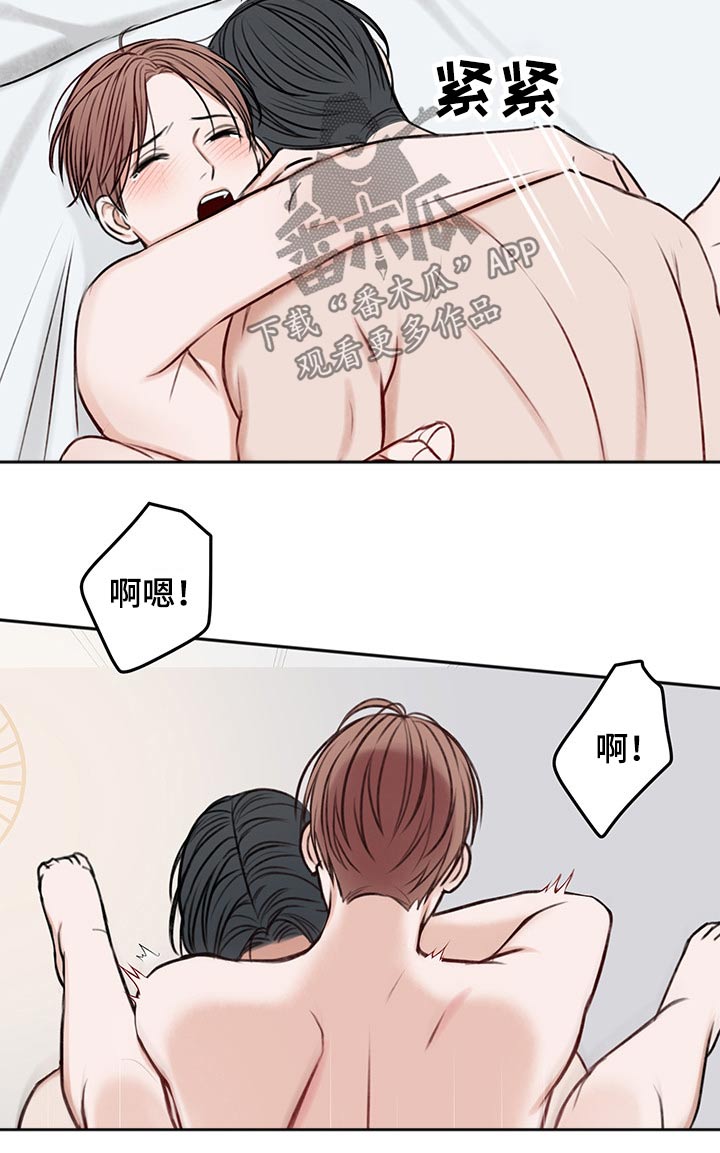 友好契约漫画,第63章：试试4图