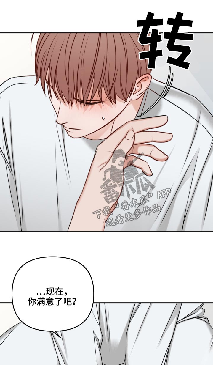 友好契约漫画,第102章：卑鄙4图