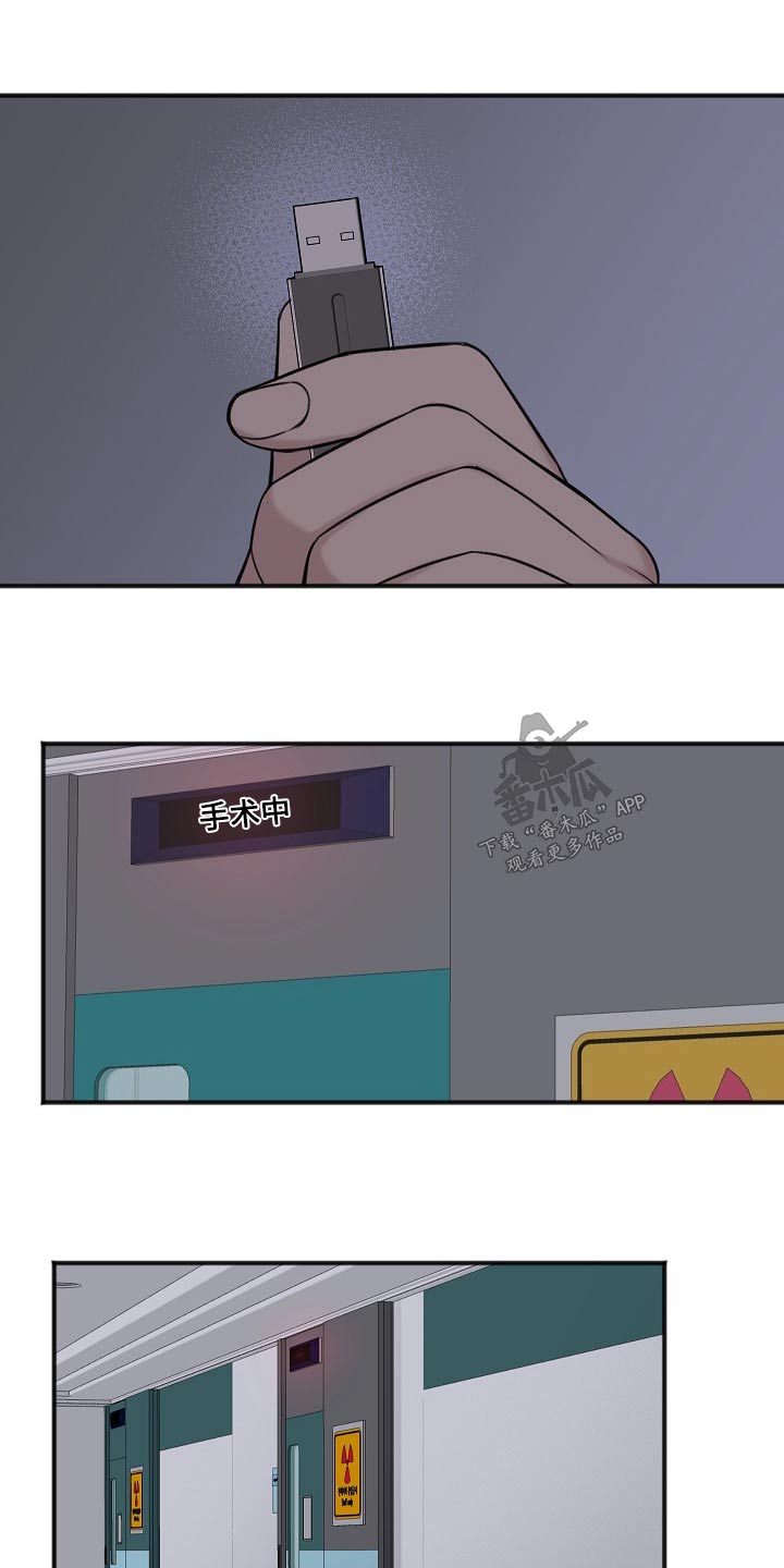 友好合同有效吗漫画,第127章：股东大会1图