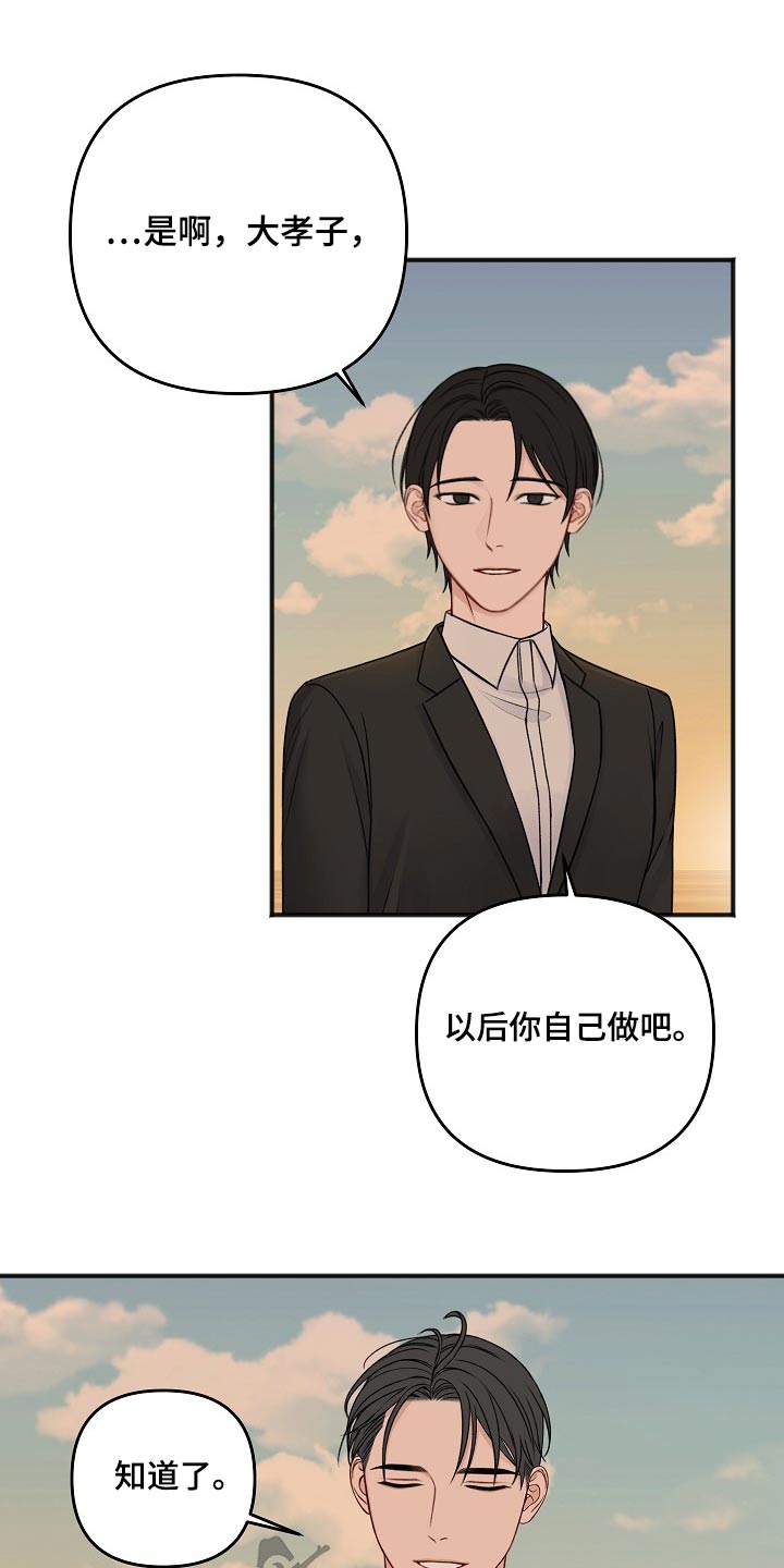 友好的的英文漫画,第134章：日子1图