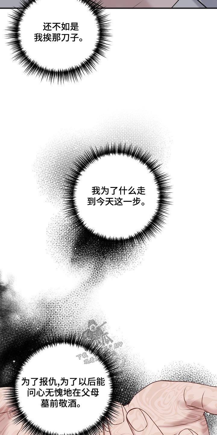 友好合同有效吗漫画,第127章：股东大会5图