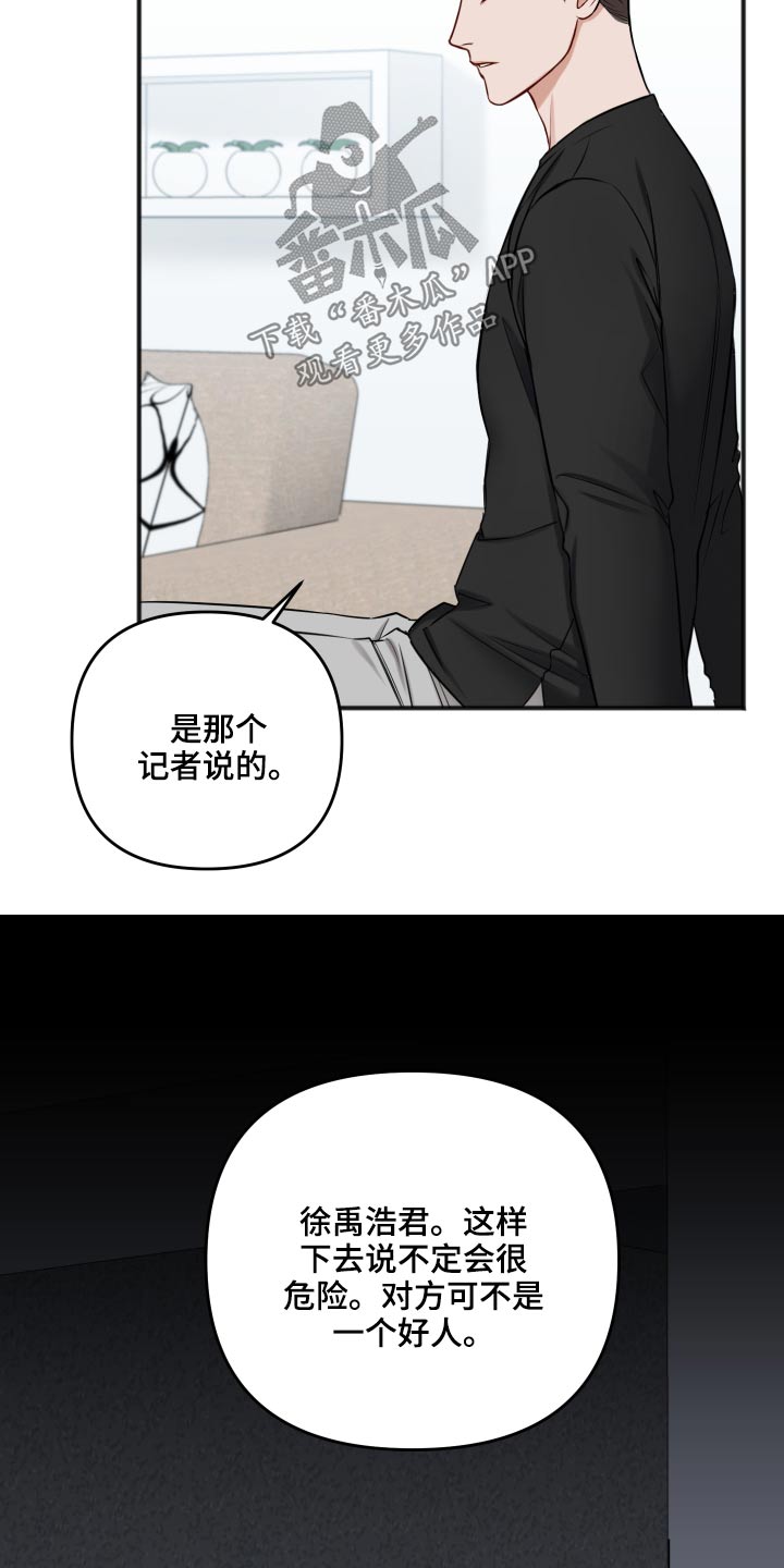 友好合同有效吗漫画,第95章：照片3图