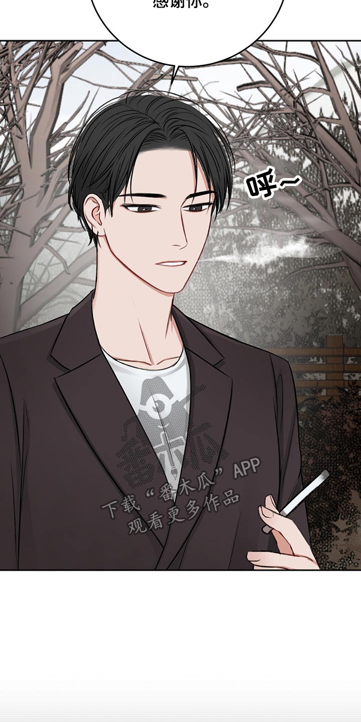 友情契约下载漫画,第65章：询问4图