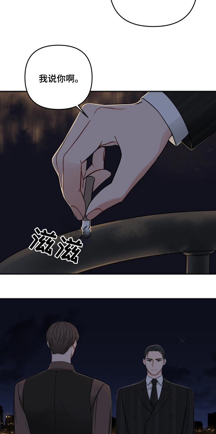 友情契约下载漫画,第97章：诉说2图