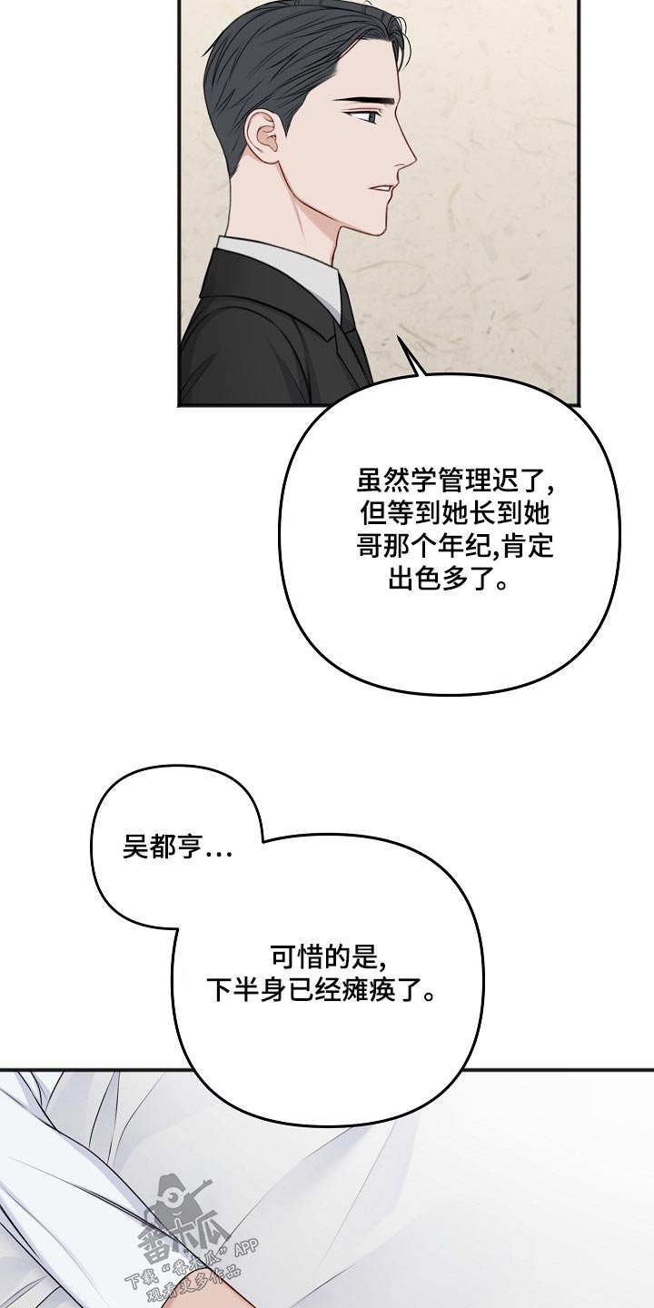 友好契约漫画,第132章：开始4图