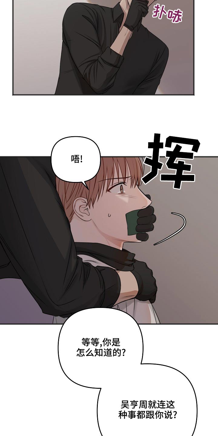 友情契约下载漫画,第120章：大骂5图