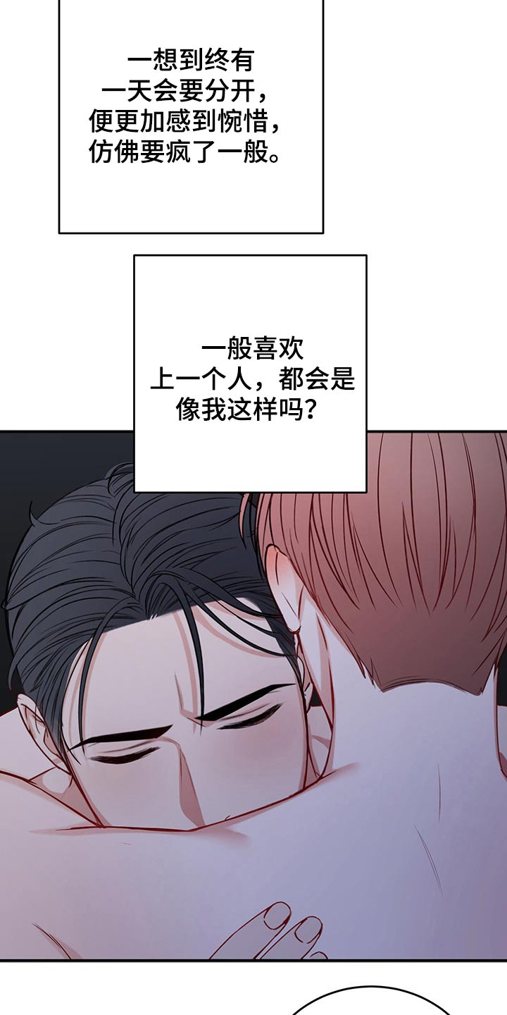 友好恋爱合约漫画,第73章：喜欢2图
