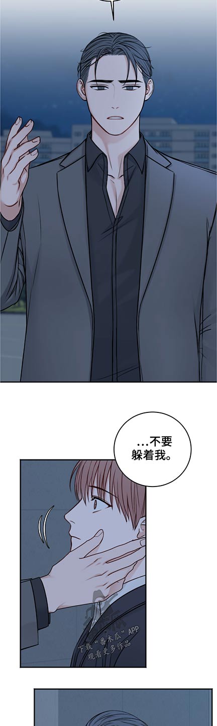友好恋爱合约漫画,第83章：共度3图